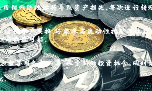   如何安全获取TP钱包的HECO地址，提升你的加密资产管理能力 / 
 guanjianci TP钱包, HECO地址, 加密资产, 钱包安全, 管理能力 /guanjianci 

什么是TP钱包？
TP钱包（TokenPocket）是一种多链数字资产钱包，支持以太坊、比特币、EOS、HECO等多种区块链网络。由于其操作简便、安全性高，TP钱包在加密货币投资者中备受欢迎。用户可以轻松管理各种资产，并与去中心化金融（DeFi）项目进行互动。

HECO链简介
HECO链（Huobi Eco-Chain）是由火币网推出的高性能公链，旨在为去中心化应用（DApp）提供低交易费用和快速确认时间的解决方案。HECO链兼容以太坊，支持智能合约，吸引了大量项目上线。对于希望在HECO链上进行交易的用户，获取正确的钱包地址至关重要。

TP钱包中如何获取HECO地址？
获取HECO地址的流程相对简单，以下是步骤：
1. **下载并安装TP钱包**：选择合适的平台，前往应用商店下载TP钱包（Android/iOS），并完成安装。
2. **创建或导入钱包**：如果你是新用户，可以通过“创建钱包”选项生成新地址。如果你已有钱包，可以选择“导入钱包”通过助记词或私钥导入。
3. **选择HECO网络**：钱包创建完成后，找到网络切换选项，选择HECO网络。这样，你就会在TP钱包中切换至HECO链的资产管理界面。
4. **查看钱包地址**：在HECO网络界面，你会看到你的HECO地址，这就是你在HECO链上进行交易的地址。通常地址以“0x”开头。

HECO地址的安全性
获取HECO地址的同时，用户也需注意钱包的安全性。TP钱包是一款去中心化的数字资产钱包，用户的私钥和助记词是保护资产安全的关键。以下是一些安全提示：
- **备份助记词**：在创建钱包时，系统会生成助记词，务必要妥善备份，不要泄露给他人。
- **使用安全的网络环境**：在进行资产操作时，尽量使用可信的网络，避免在公共Wi-Fi环境下进行转账或访问钱包。
- **定期更新应用**：保持TP钱包的更新，确保你使用的是最新版本，提高钱包安全性。

用户体验分享：我如何管理我的HECO资产
作为一个长期的加密货币投资者，我使用TP钱包已有多年。在我的投资生涯中，HECO链的魅力让我深受吸引。以下是一些我亲身体验和总结的管理技巧：
首先，保持对市场的敏感度非常重要。操作HECO链的去中心化交换（DEX）如PancakeSwap、MDEX等时，我常常提前做好调研，了解流动性和交易对。
其次，定期检查HECO地址的余额也是我的习惯。这不仅可以让我及时发现潜在的交易机会，还能早早发现是否有异常交易的情况发生。

实践经验：避免常见误区
在使用TP钱包和HECO链的过程中，我也遇到了一些常见的误区。比如，有些用户在进行交易时没有确认网络是否正确。特别是在多链钱包中，使用错网络地址将导致资产损失。每次进行转账前，我都会再次确认地址和网络。

拓展功能：TP钱包的更多可能性
除了基础的钱包功能，TP钱包还支持DApp的使用。在使用HECO链时，我经常通过TP钱包访问各种去中心化金融平台。通过这些平台，我不仅可以进行资产交换，还能参与流动性挖矿等收益活动。
我推荐熟悉TP钱包用户探索更多功能，比如NFT市场和跨链转账。随着DeFi和NFT的兴起，掌握这些功能能够为我的投资策略带来更多的灵活性与收益可能。

总结
综上所述，获取TP钱包的HECO地址并进行安全管理并不是一件复杂的事情，但它需要用户保持警惕与学习。作为一名加密资产的管理者，我们应当善用各种工具，探索新的投资机会。同时，安全性不可忽视，要始终将私钥和助记词放在首位。在实际操作中，建立自己的一套管理流程和习惯，不断调整，才是实现加密资产增值的关键。

这种灵活的管理方式，让我在HECO链上提升了投资收益，体验了去中心化金融的乐趣，未来我也期待在这个快速发展的领域中获得更多的成就。