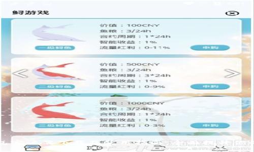 苹果手机TP钱包客户端下载及使用指南：全面提升你的小额交易体验