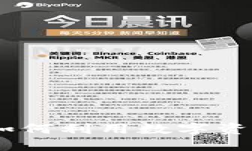数字货币抵押：如何利用数字资产提升财务收益