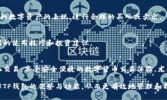   全面解析TP钱包的功能与优势：为何选它来管理