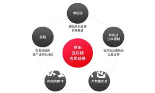 如何实现安全的以太坊钱包：详解步骤与收益