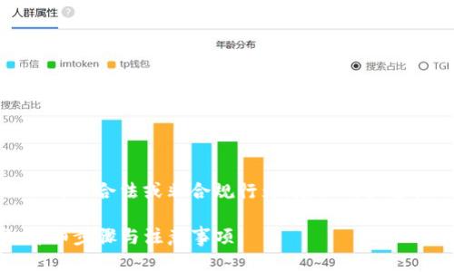 注意：以下内容不涉及任何非合法或非合规行为，建议用户遵循相关法律及平台规定。

如何找回TP钱包密码：详细步骤与注意事项