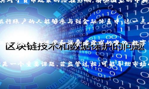    什么是数字货币BIS：定义、功能与发展前景  / 

 guanjianci  数字货币, BIS, 中央银行数字货币, 货币政策, 金融科技  /guanjianci 

什么是BIS?
在当今快速发展的金融科技时代，数字货币作为一种新兴的货币形式，已经开始在全球范围内受到越来越多的关注。而“BIS”这一概念，通常指的是“国际清算银行”（Bank for International Settlements），它是全球中央银行之间的合作平台，同时也是数字货币和支付系统研究的重要机构之一。尽管BIS本身并不是数字货币，但它在推动和规范国际间的数字货币发展中起到了关键的作用。

BIS对数字货币的定义与作用
BIS提供了一些关于数字货币的定义及其作用的研究报告，这些研究指出，数字货币可以被视为一种基于区块链技术的虚拟货币，通常被设计成可以在数字环境中安全有效地流通。BIS还强调，数字货币不仅仅是一些数字的信息片段，而是具有购买力的工具。实际上，数字货币在满足某些条件时可以被广泛接受，比如作为支付手段、交易媒介等。

数字货币的种类与特点
数字货币一般分为两大类：法定数字货币和非法定数字货币。法定数字货币通常由国家的中央银行发行，例如中国的数字人民币就是一个典型的例子。而非法定数字货币则主要是某些企业或社群基于区块链技术发行的代币，比如比特币或以太坊等。每种数字货币都有其独特的特点和潜在的用途，但都具备以下一些共同的优点：

ul
li快速交易：由于数字货币基于区块链技术，交易时间通常非常短，甚至可以在几秒钟内完成。/li
li低交易成本：相比传统金融系统，数字货币的交易费用通常更低。/li
li全球流通性：数字货币不受地理限制，可以在全球范围内自由流通。/li
/ul

BIS在数字货币发展中的作用
BIS通过发布研究报告、举办会议及推动央行之间的合作，为数字货币的发展提供了理论基础与实践指导。比如，BIS就曾经探讨了中央银行数字货币（CBDC）的重要性，强调了其对于货币政策的潜在影响。有些国家的中央银行，受到BIS的影响，开始积极探索数字货币的发行与应用，力求通过数字货币来提升金融系统的效率与安全性。

数字货币对经济的潜在影响
数字货币的普及可能会对全球经济产生深远的影响。例如，数字货币能极大地提升交易效率，从而推动国际贸易的发展。此外，数字货币还可能促进金融包容性，使得更多没有银行账户的人能够参与到金融体系中。这一点在发展中国家尤其明显。然而，数字货币的快速发展也带来了一些挑战，例如洗钱、诈骗和市场操纵等问题，这些问题都需要通过有效的监管来加以解决。

我个人的见解
我认为，数字货币的发展是不可逆转的潮流，尤其是在年轻一代用户中，他们对于新技术的接受度更高，也更愿意去尝试使用数字货币产品。虽然目前仍处于发展的初级阶段，但随着技术的进步和消费者需求的变化，数字货币将会越来越普及。实际上，我自己在日常生活中也逐渐尝试使用一些数字货币进行小额支付，感受到其便捷和高效。

未来的发展趋势与挑战
展望未来，数字货币的发展势必会面临技术的不断更新以及政策的动态变化。各国政府和中央银行需要根据市场情况和技术进步，及时调整相应的政策。例如，监管政策的制定是一个重要课题，若监管过松，可能导致市场的混乱；而监管过严，又有可能抑制创新。根据目前的情况，BIS的角色将更加重要，成为各国央行在数字货币领域交流与合作的平台。

总而言之，数字货币的出现为全球经济注入了新的活力，同时也带来了一系列令人关注的问题。希望通过BIS等机构的努力，能够为数字货币的健康发展提供支持和指导。