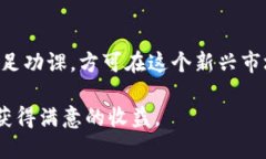 jiaotit如何通过TP钱包购买ASS代币？全面指南与技