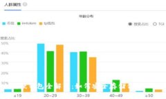 以太坊硬钱包全解析：如何安全存储你的ETH资产