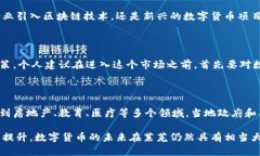 在当前的数字货币市场中，莱芜作为一个地级市