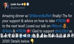 数字货币市场强势回归：投资者如何抓住这波拉