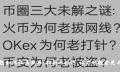 TP钱包如何收录新币：指南与技巧，让你的投资更