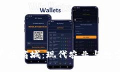 探索数字货币农产品商城：现代农业与数字经济