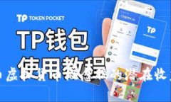 投资数字货币虚拟货币概念股的潜在收益与风险