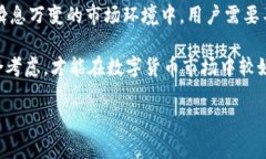 关于“数字货币群关闭了吗”的问题，其实涉及