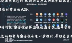 以太坊钱包什么样子的？探索不同类型的钱包及