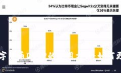 jiaotit全面解析数字货币DCEP的使用方法：如何更好