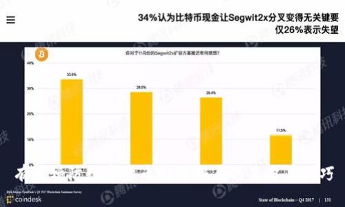 有效预防数字货币投资骗局的策略与技巧