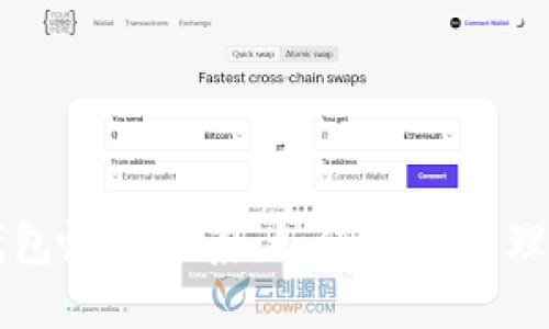 掌握以太坊钱包帐号关系：如何高效管理你的数字资产