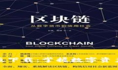 TP钱包官网最新版下载：掌握数字资产管理的最佳
