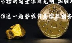   欧美数字货币合法性分析：现状与未来展望 /