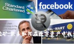 数字货币挖矿：新手如何在数字资产中找到盈利
