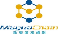 北交所数字货币与加密货币的区别及其投资价值