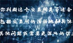 TP交易所是一家相对较新的数字货币交易平台，它