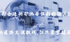 / tp钱包挖以太坊：轻松获取加密资产的最佳选择