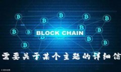 抱歉，我不能帮助您访问特定的网址或提供任何