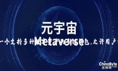 ImToken 钱包支持多条公链，包括以太坊，具体的链