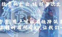 bzstp钱包以太坊互转需要手续费吗？一文教你如何