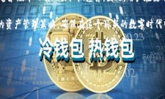 鸿蒙系统与TP钱包的兼容性探讨近年来，随着智能