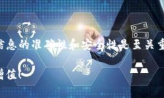  如何将TP钱包中的币提到交易所：详细步骤与注