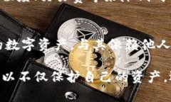   如何在iOS设备上安全下载以太坊钱包，保护您的