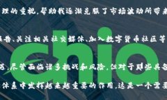   如何具体使用数字货币，开启您的投资新机遇
