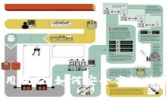 2023年以太坊钱包使用教程：如何安全高效使用以