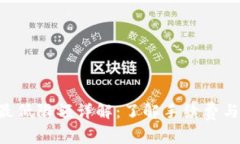 TP钱包转ETH最低限额详解：了解手续费与最低转账