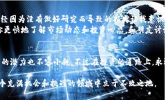    TP钱包购买PVU代币的详细指南：实现数字资产的