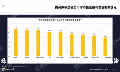 如何通过数字货币预购协议获取潜在收益与风险控制