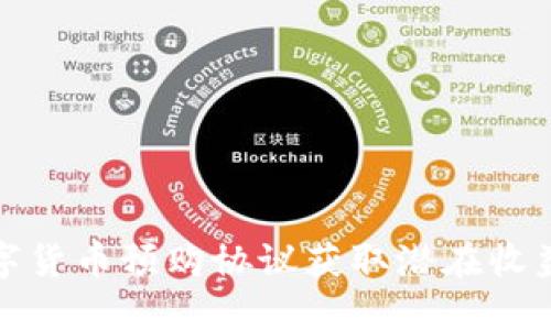 如何通过数字货币预购协议获取潜在收益与风险控制