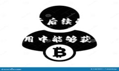   如何将资金提币到TP钱包：全面指南和实用技巧