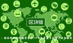 : 轻松管理你的数字资产：TP钱包苹果手机客户端