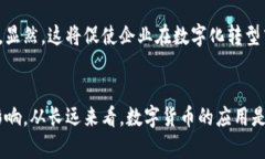 baioti数字货币发工资是否合法？深入解析与法律