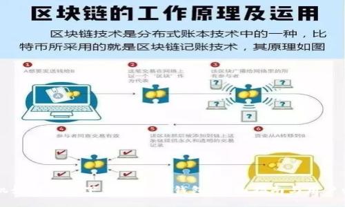 手机如何快速下载以太坊钱包：全面指南与用户收益