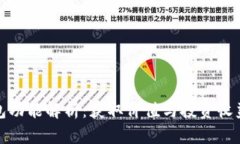 以太坊钱包功能解析：获取价值与投资收益的新