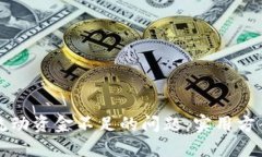 如何解决TP钱包流动资金不足的问题：实用方案与