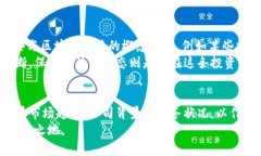    新股数字货币概念：如何投资数字货币以获得