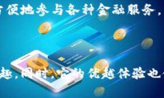   下载TP钱包软件，轻松管理您的数字资产与收益