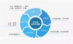 如何通过TP钱包直接购买以太坊：操作指南与用户