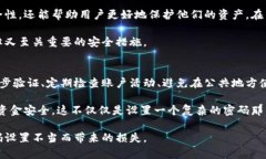 tp钱包支付密码有字母吗在使用tp钱包的过程中，