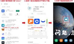 TP钱包订单异常处理：解决常见问题，您的交易体