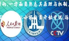   共享数字货币：探寻未来金融的新机会与挑战