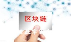 币源社区：探索数字货币的机遇与挑战